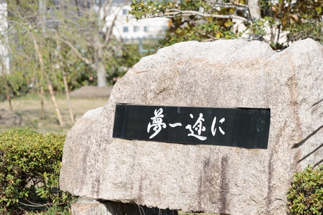 石に刻まれた大学の標識