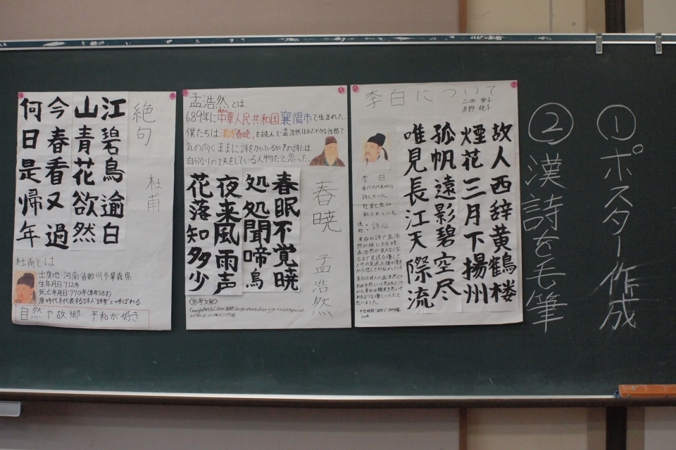 中２ MYP3言語と文学『漢詩の風景』ポスター制作