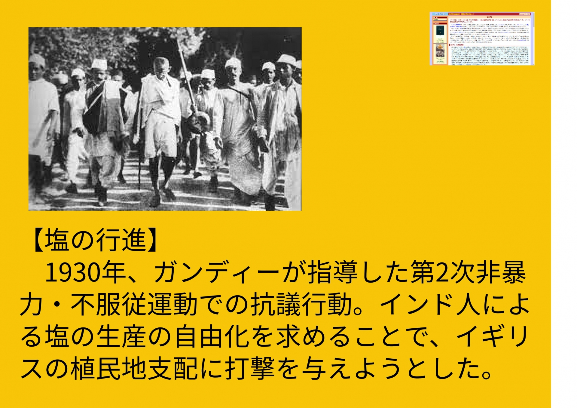 MYP5個人と社会（16期生） UNIT4_KUSAKA hirofumi_授業教材-02