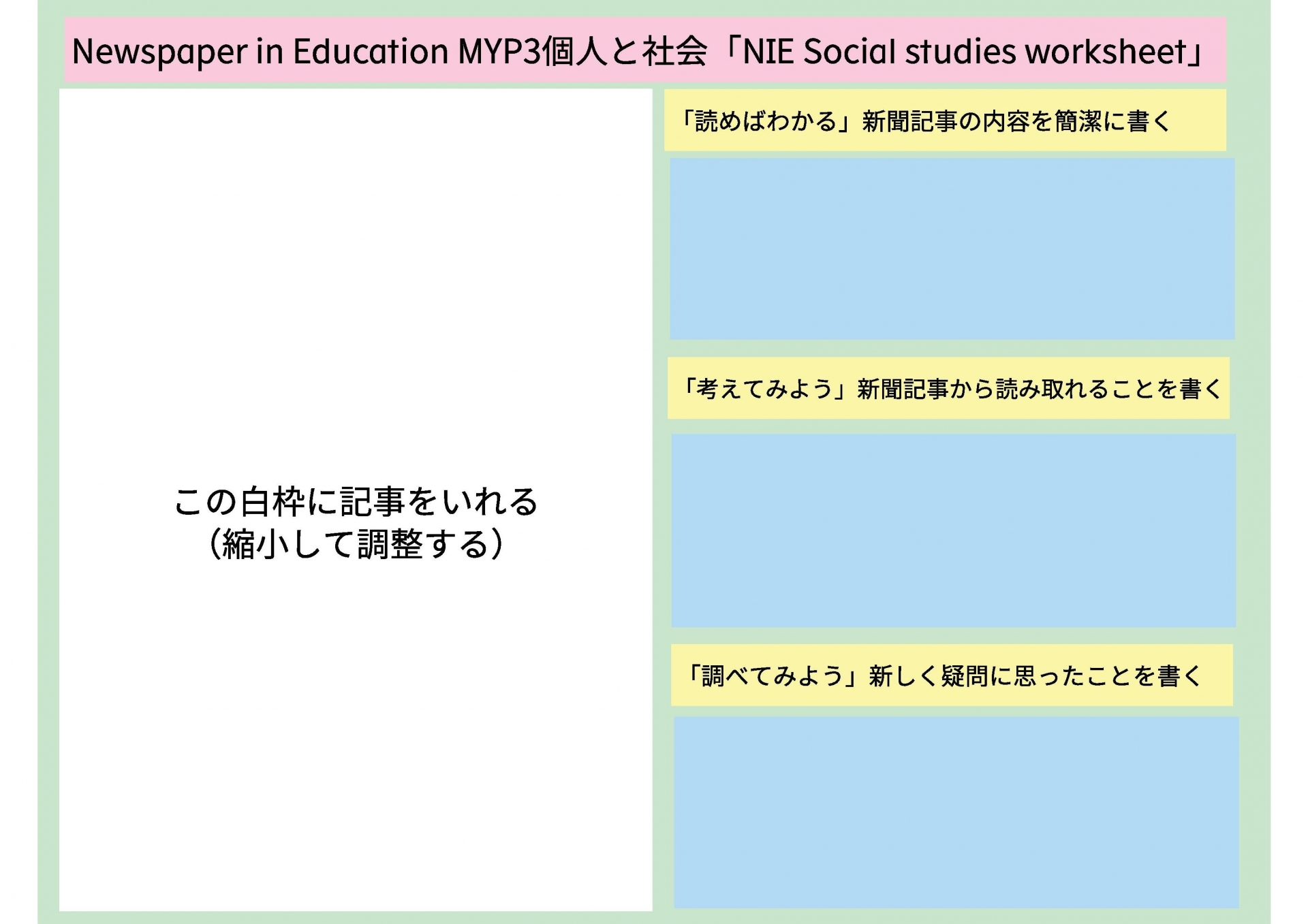 中等部2年 【社会科】MYP3個人と社会Classwork_KUSAKA hirofumi_MYP3個人と社会-01
