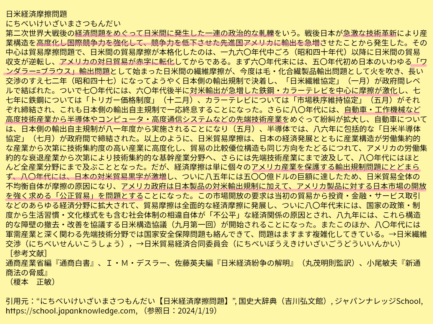 高等部2年 【社会科】公共Classwork_KUSAKA hirofumi_授業ノート (2)