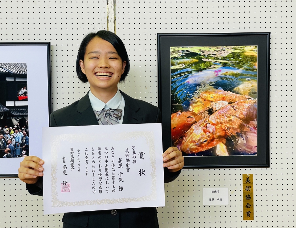 ACTの生徒が撮影した写真作品、たつの市美術展で「美術協会賞」受賞