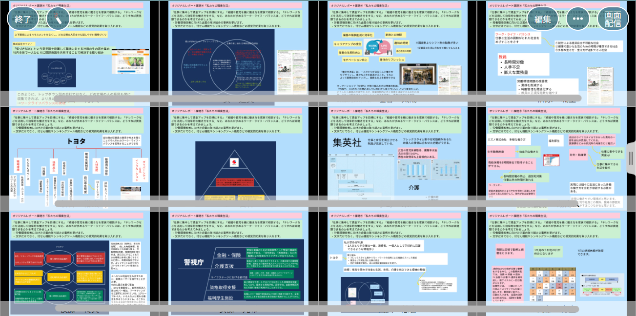 スクリーンショット (190)