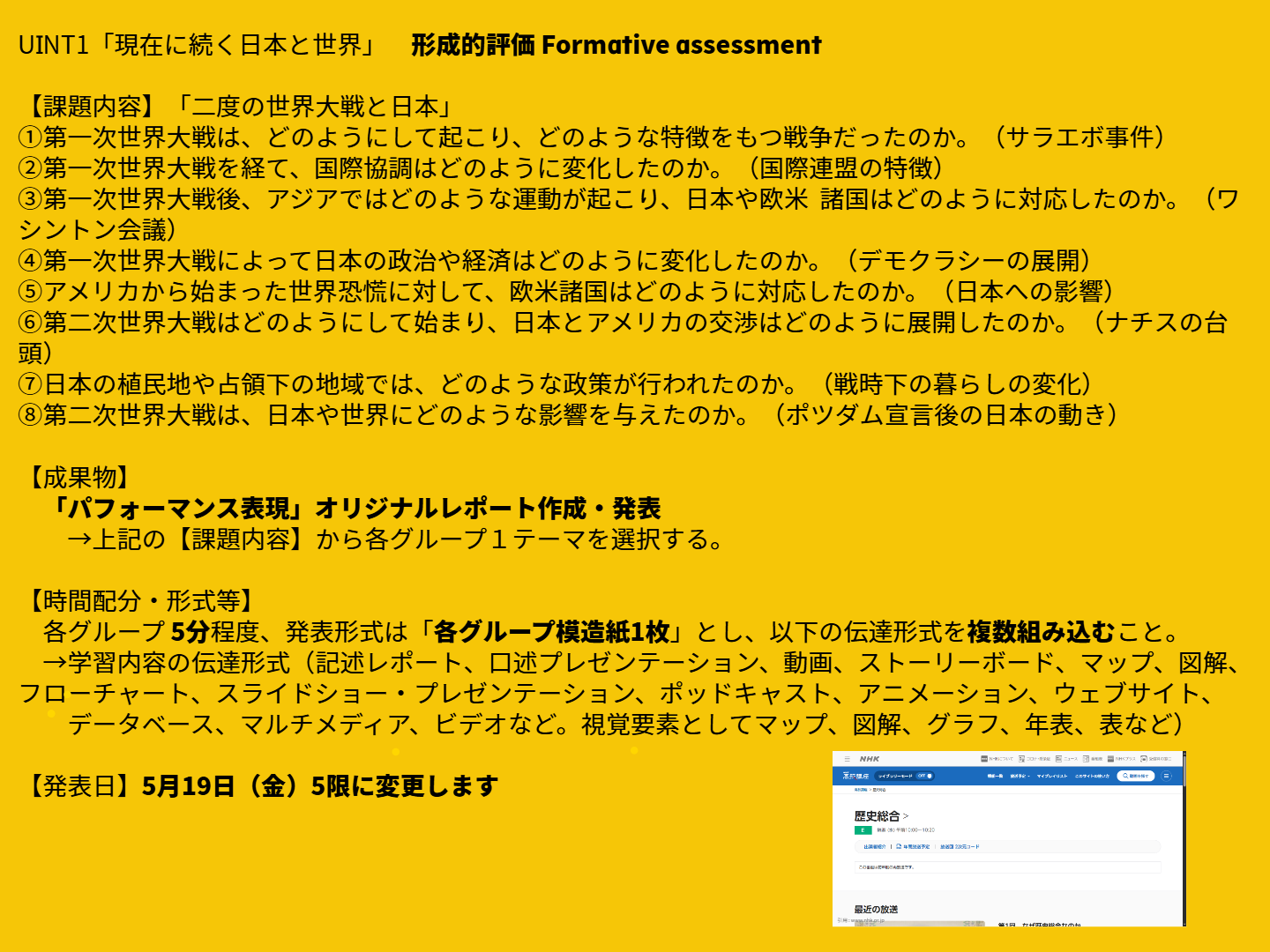 中等部3年_MYP4個人と社会Classwork_KUSAKA hirofumi_授業ノート