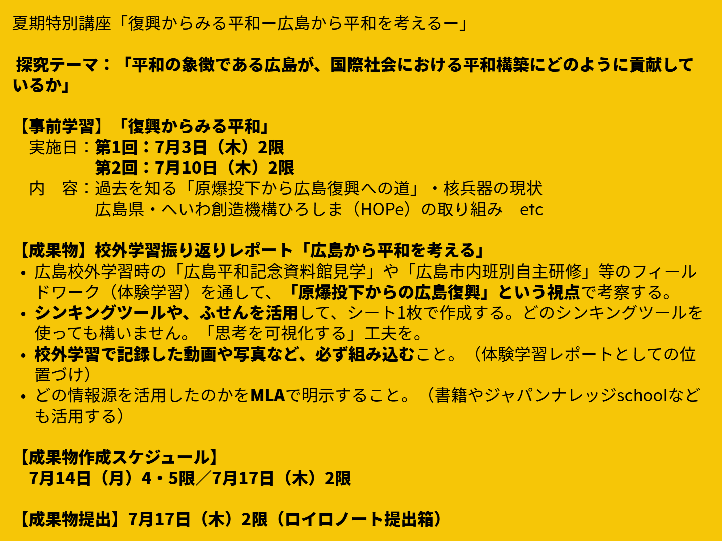 中等部3年_MYP4個人と社会Classwork_KUSAKA hirofumi_授業ノート (1)