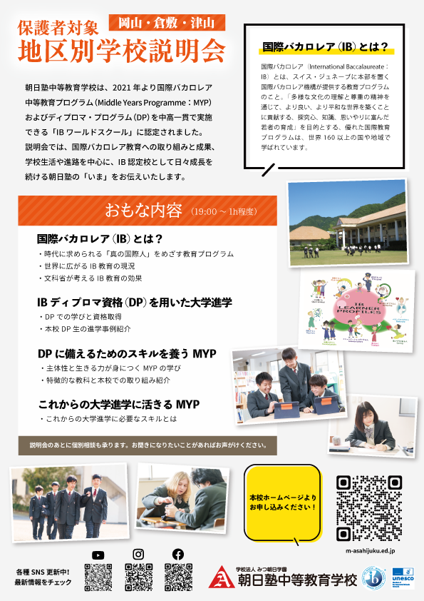 秋の地区別サムネうら