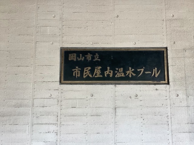 プール看板