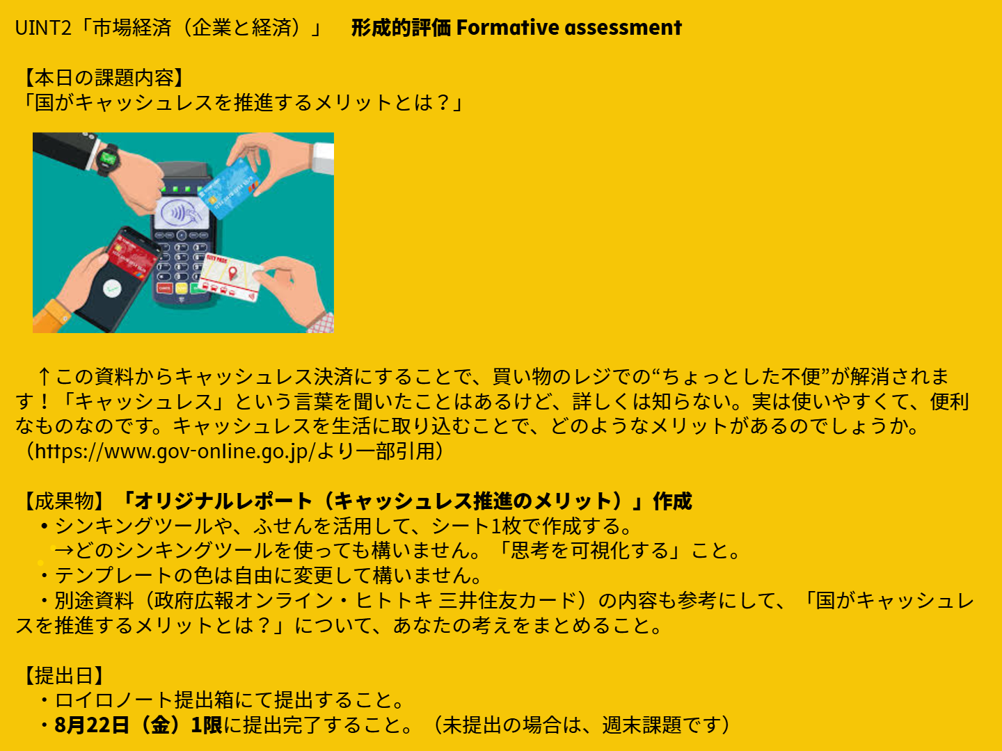 中等部3年_MYP4個人と社会Classwork_KUSAKA hirofumi_授業ノート (1)