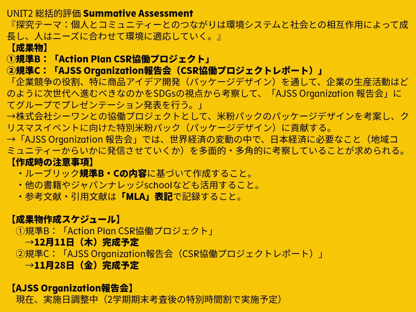 中等部3年_MYP4個人と社会Classwork_KUSAKA hirofumi_授業ノート