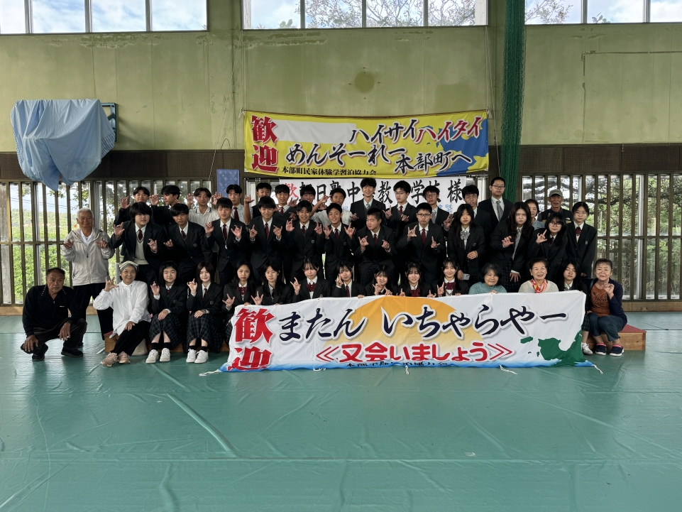 中3 沖縄研修 3日目 離村式