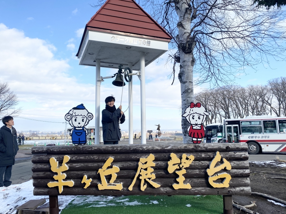 北海道研修旅行（Day4）〜名残惜しい北海道〜