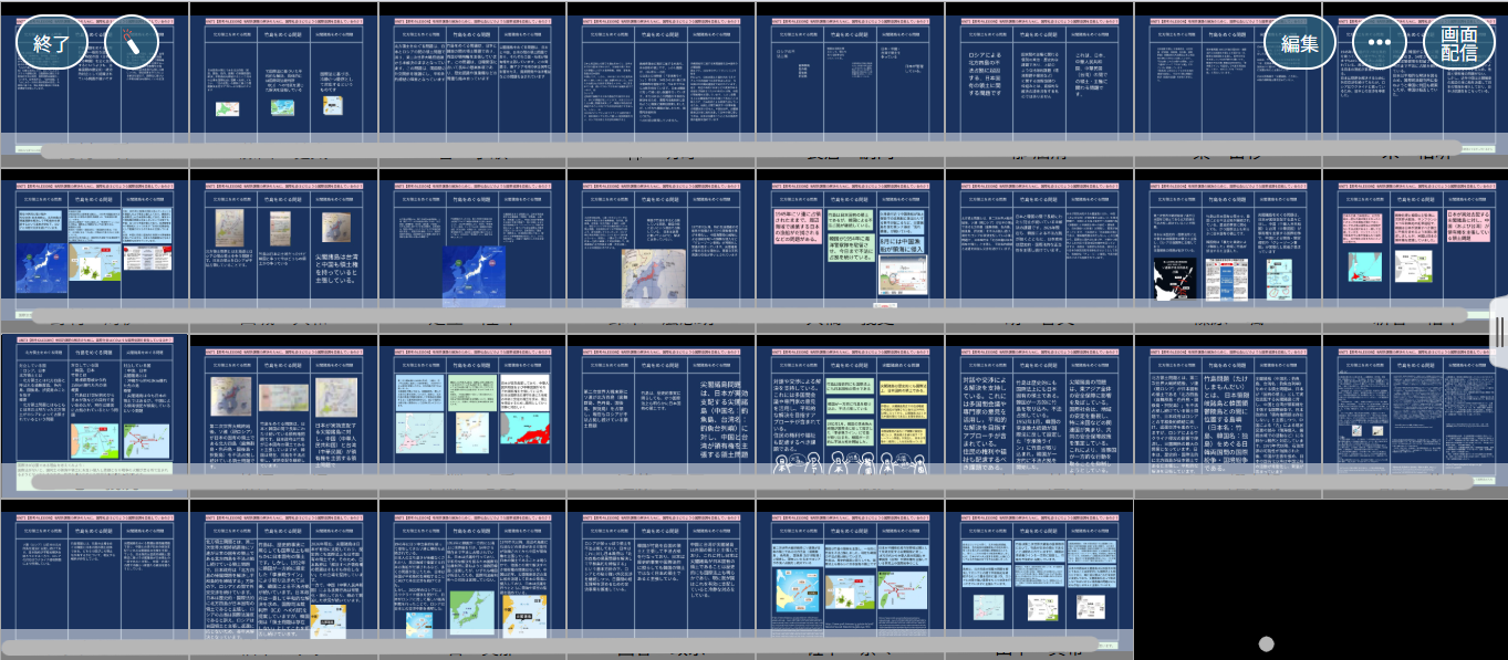 スクリーンショット (68)