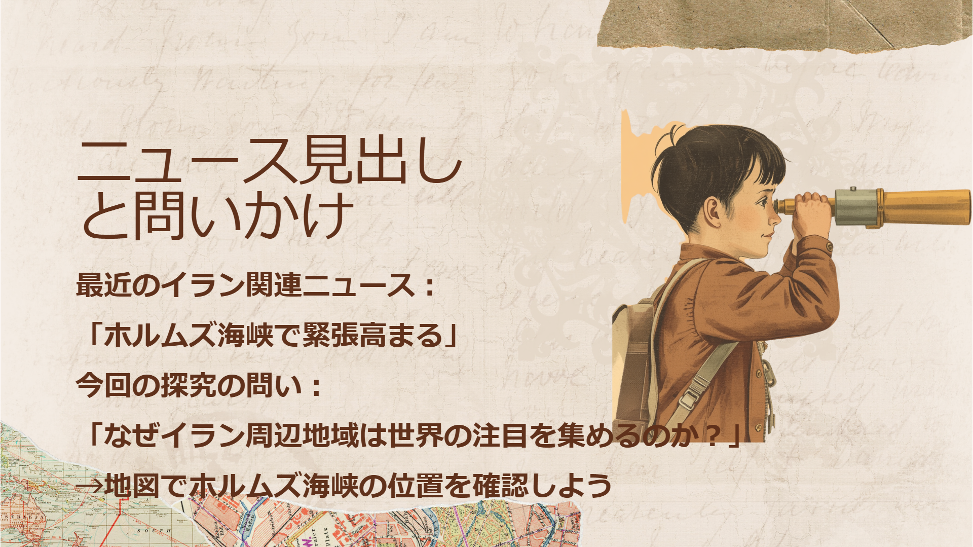 高等部1年_MYP5個人と社会Classwork_Hirofumi KUSAKA_授業ノート