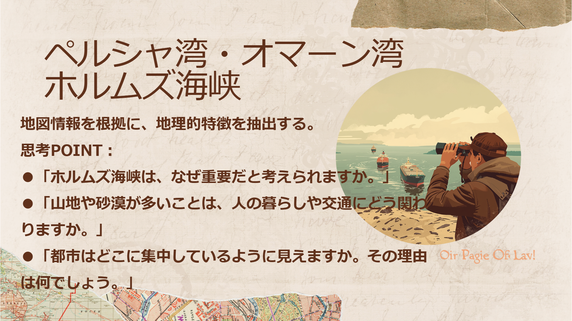 高等部1年_MYP5個人と社会Classwork_Hirofumi KUSAKA_授業ノート (1)