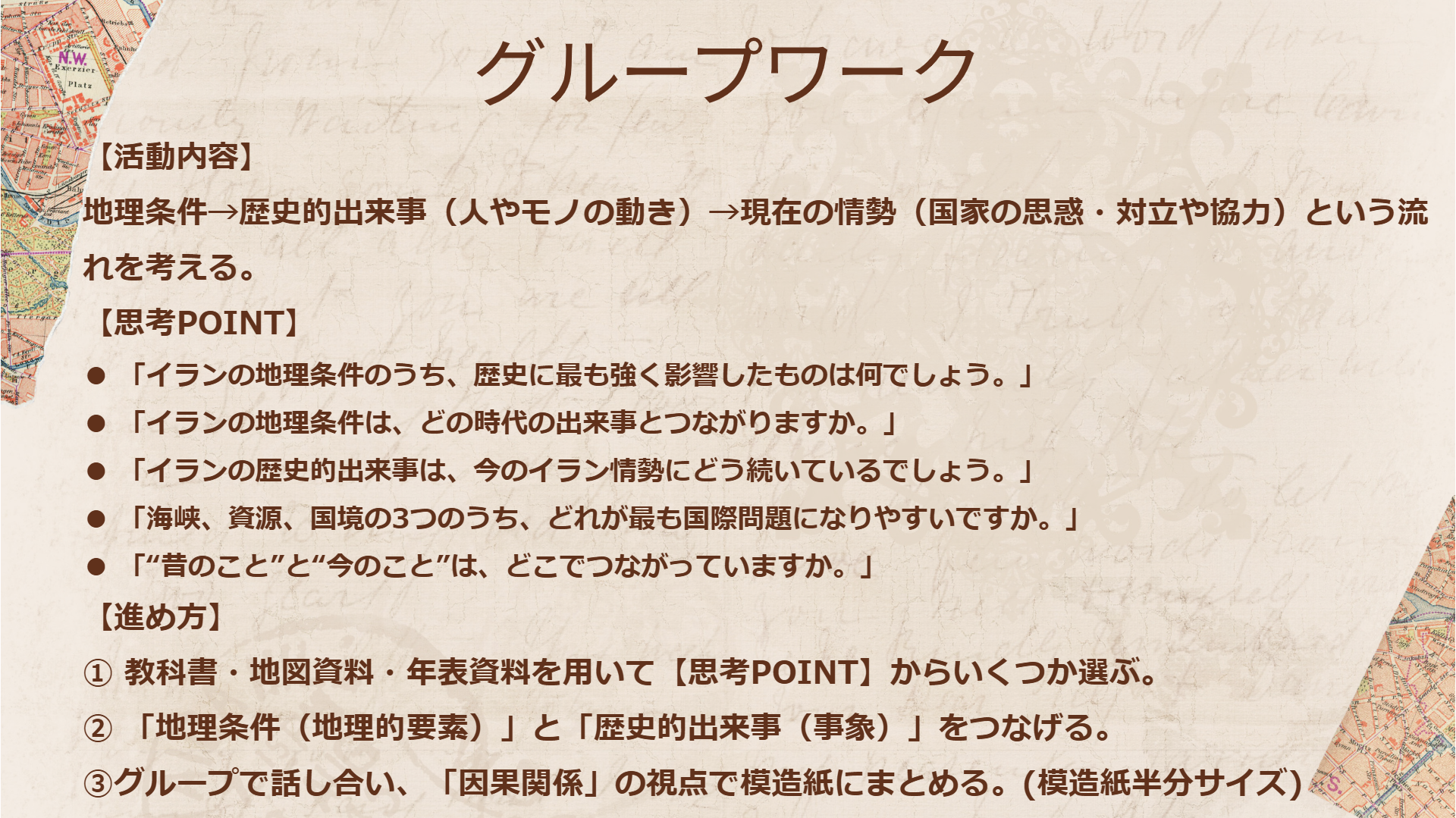 高等部1年_MYP5個人と社会Classwork_Hirofumi KUSAKA_授業ノート