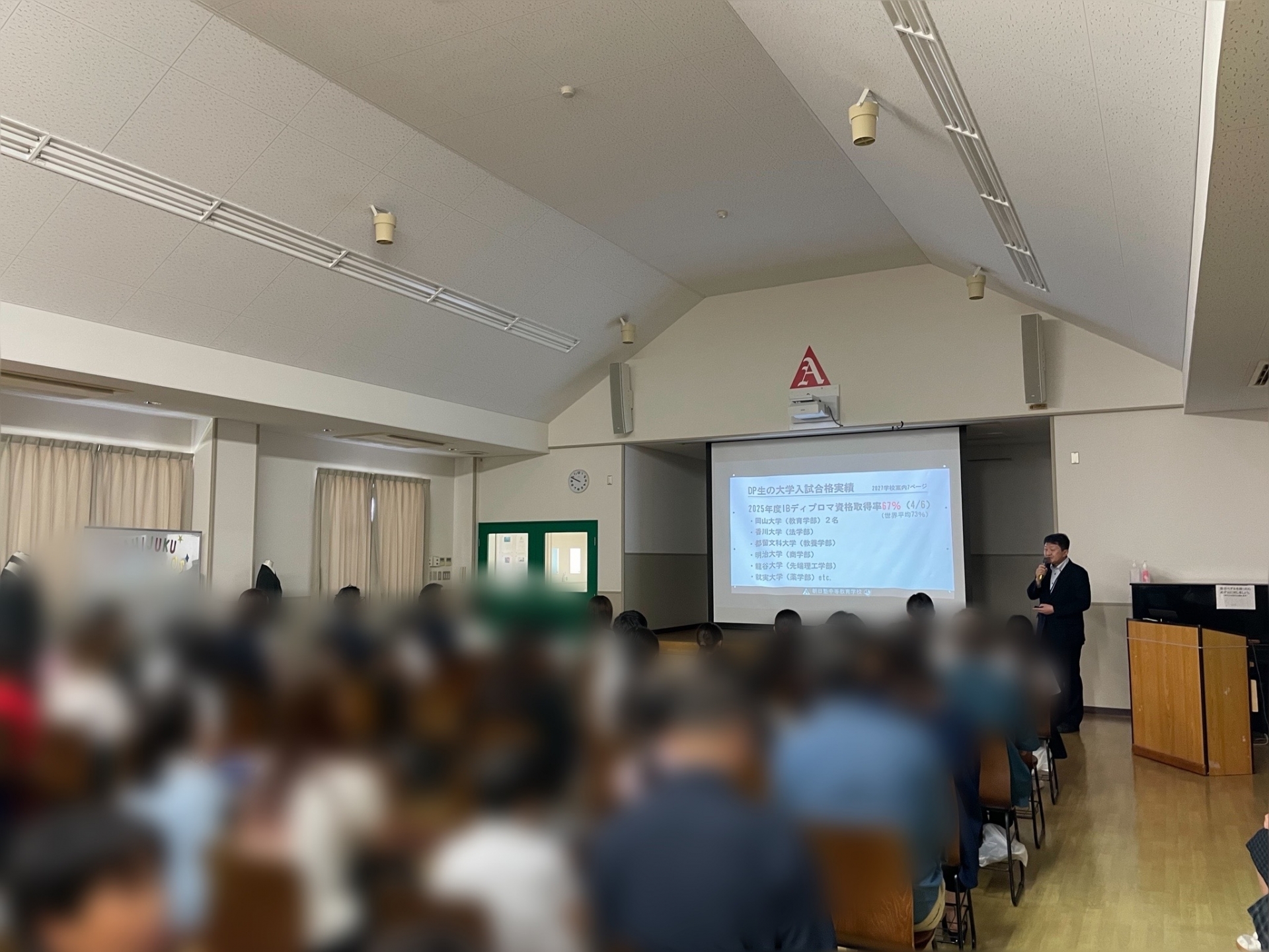 全体会３