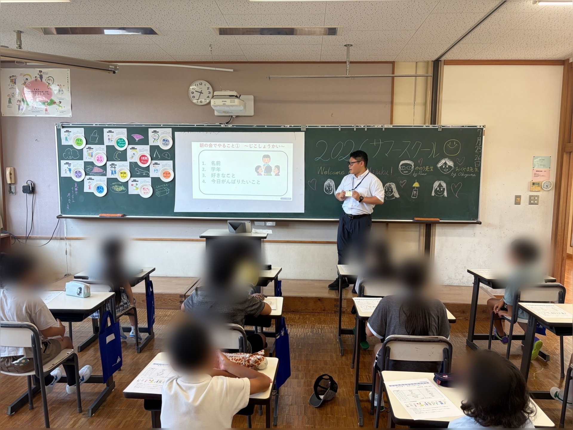サマーDAY1HR2