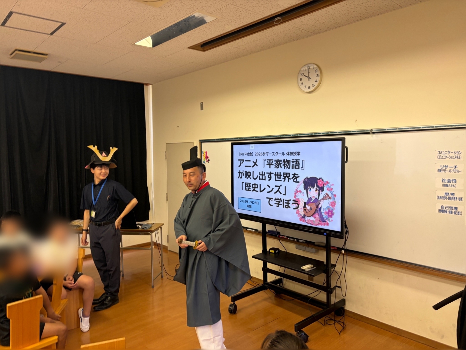 サマー社会１