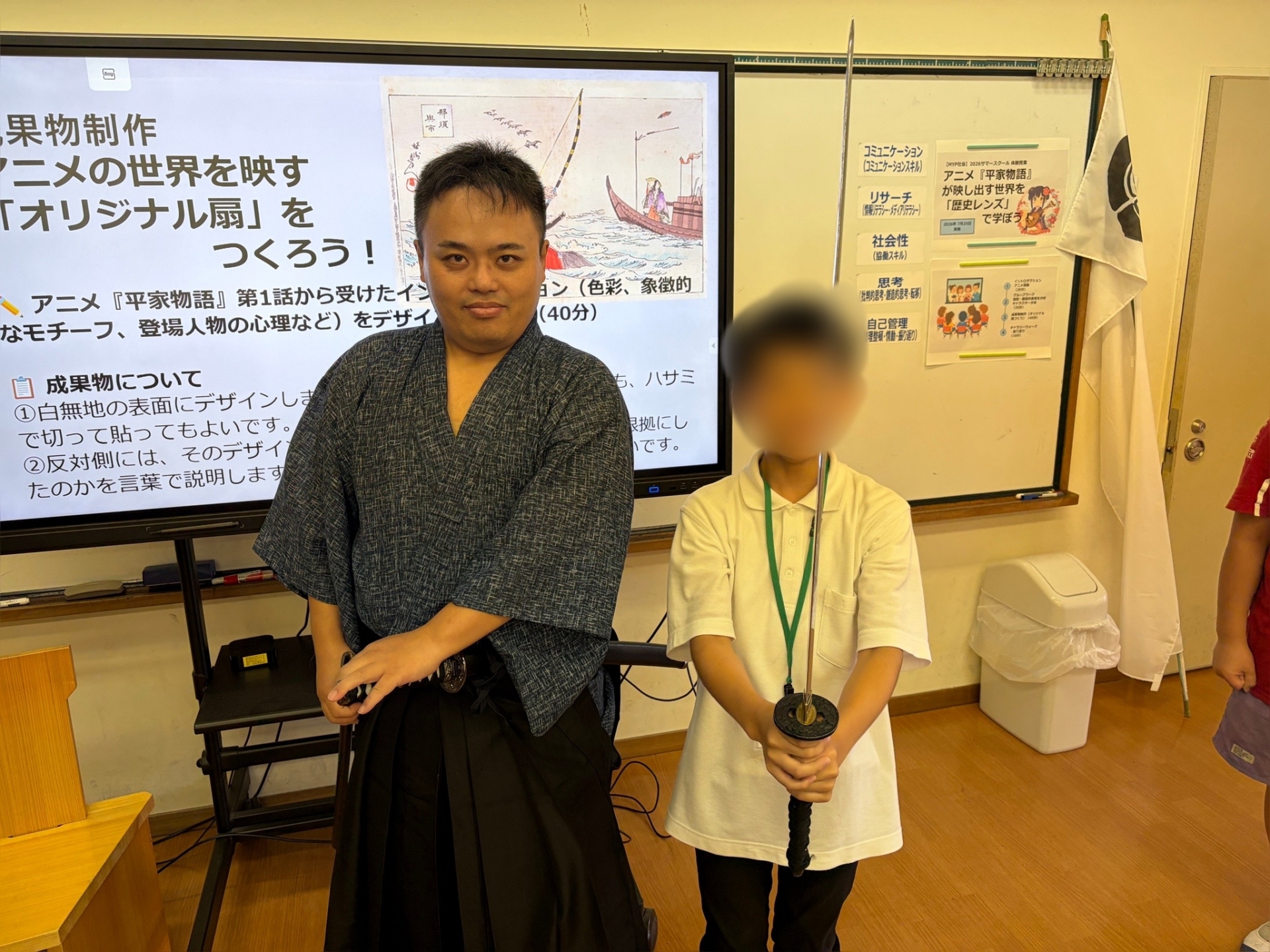 サマー社会２