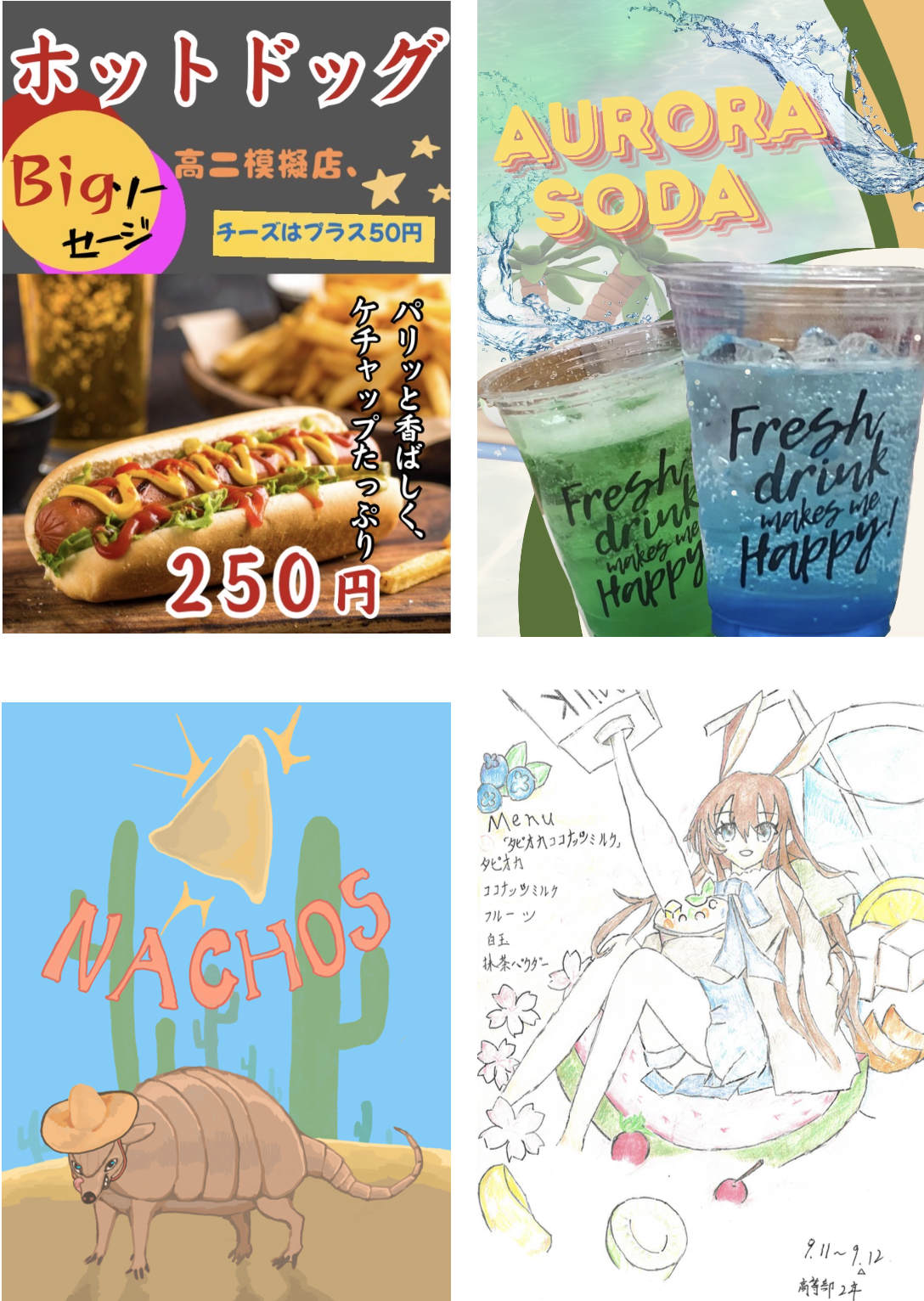 スクリーンショット 2026-09-10 12.29.22