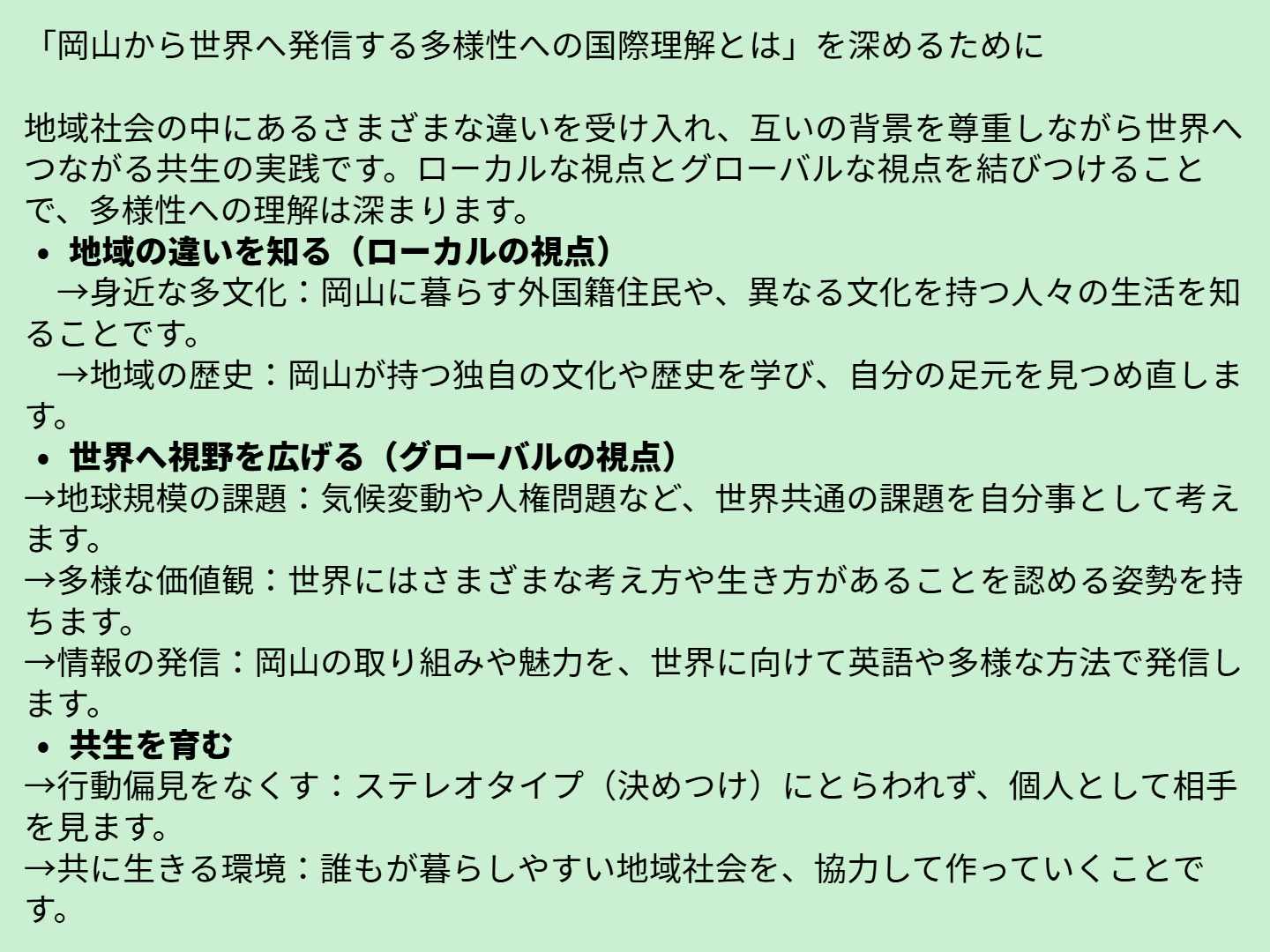 高等部1年_MYP5個人と社会Classwork_Hirofumi KUSAKA_授業ノート (1)