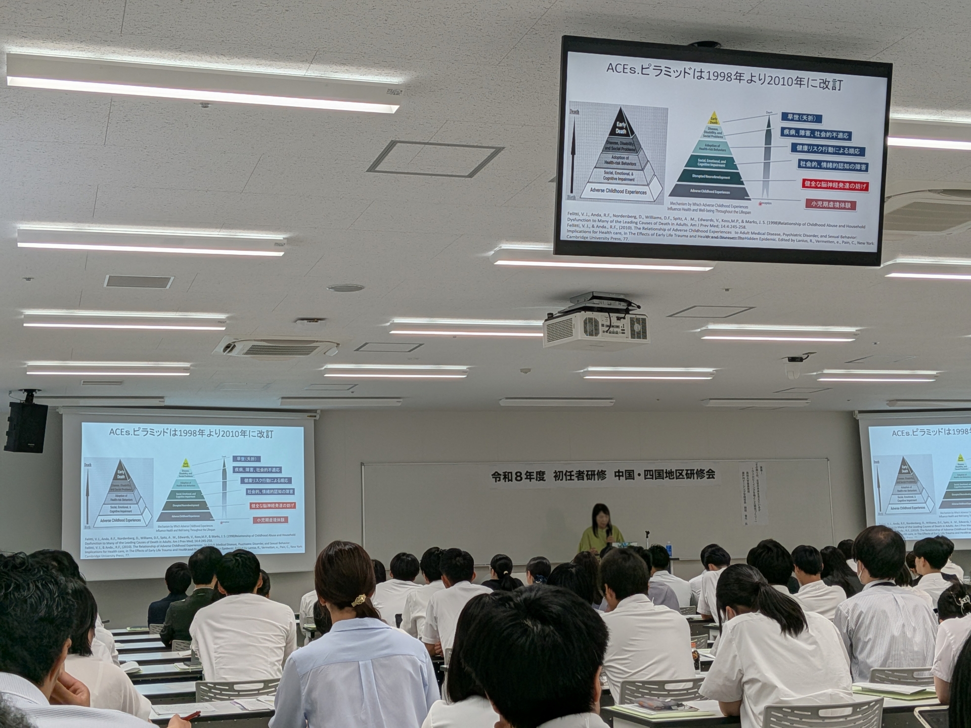 初任者研修④