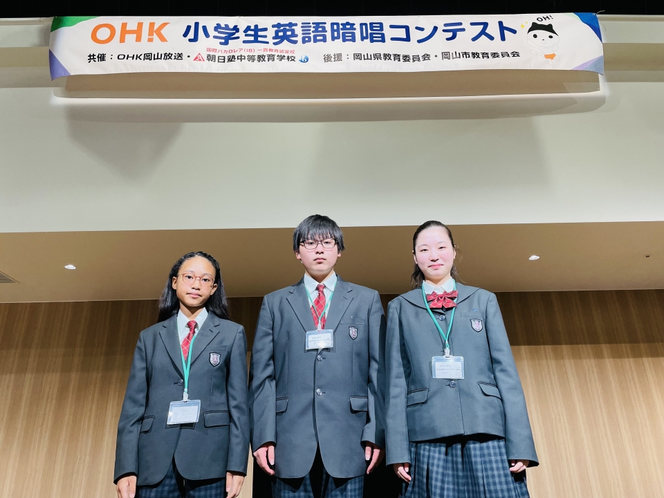 "OHK English Recitation Contest for Elementary School Students" was held