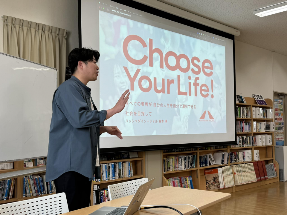 Choose Your Life!～「進路実現」に向けて学び楽しむ17期・東京研修旅行に向けて～