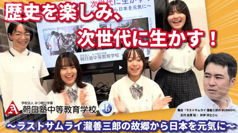 歴史から学び、輝ける未来を考える「第10回 五代友厚甲子園」に向けて
