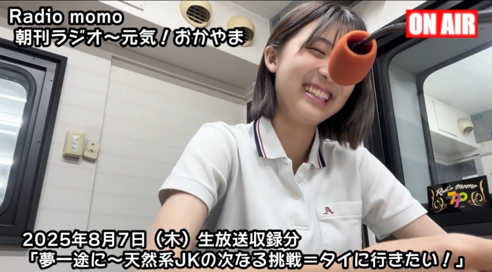 夢一途に～天然系JKの次なる挑戦＝タイに行きたい！