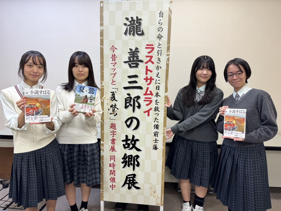 「明治の日本を救った御津出身のラストサムライ瀧善三郎」モデルに史実と創作で紡ぐ、もう一つの幕末物語～赤神諒先生『夏鶯』刊行記念トークショーのお知らせ～