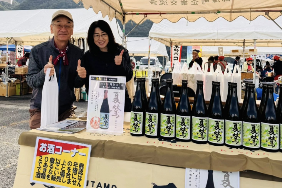 小説『夏鶯』×純米吟醸「夏鶯」