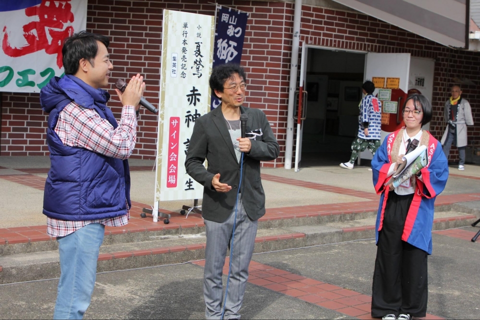 小説家・赤神諒先生が獅子舞フェスタへ～瀧善三郎の史実と創作で紡ぐ、もう一つの幕末物語〜『夏鶯』刊行記念トークショー～