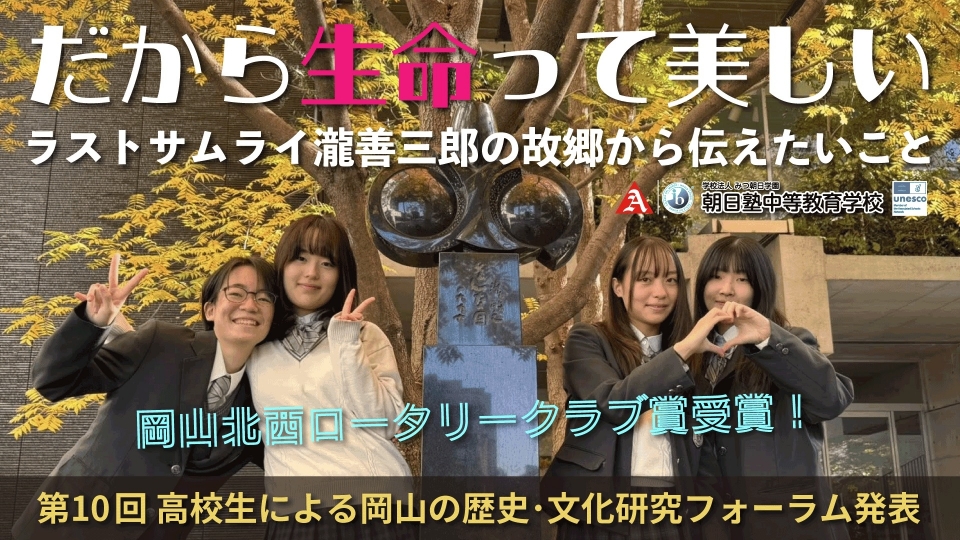 歴史から「封印」されたラストサムライの真実、知っていますか？