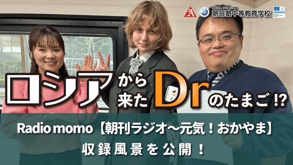 日本1の快挙！ ロシアからの留学生が語る情熱