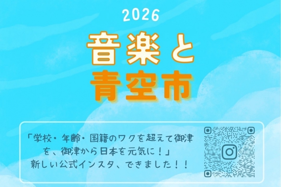 みつ元気PJ主催『音楽と青空市』出店募集！
