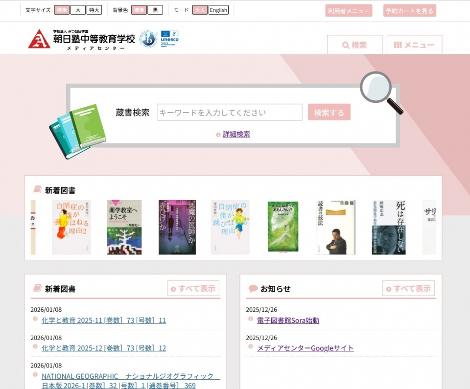 スクリーンショット 2026-01-09 192449