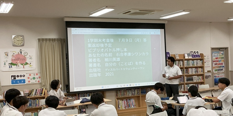 高等部2年生　新書ビブリオバトル＆NIE