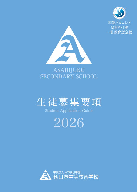 2026年募集要項