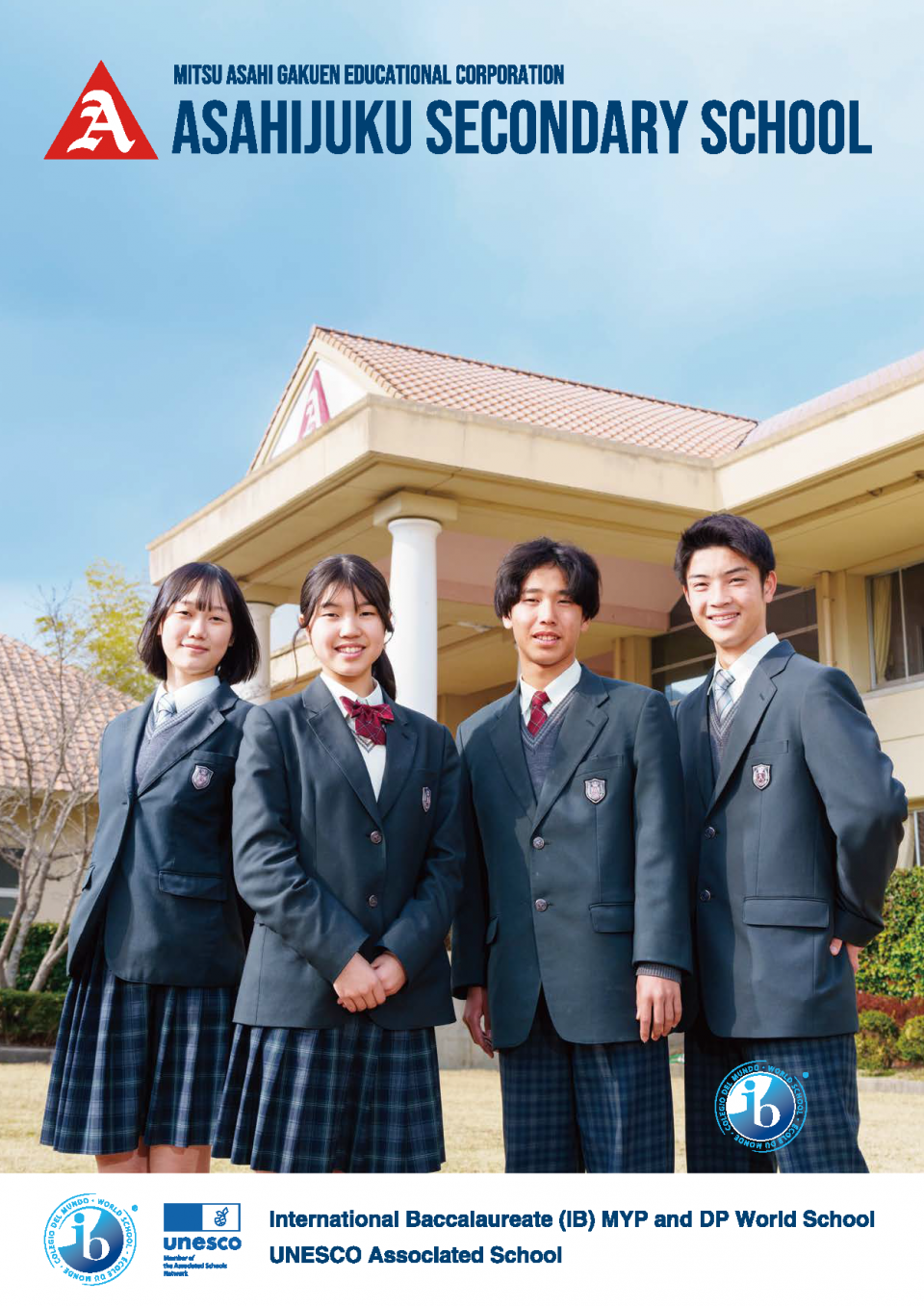 留学生学校案内(簡易版)英語